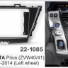 CARAV 22-1085 перехідна рамка Toyota Prius (ZVW40/41) 2011-2014 для магнітоли з екраном 9 дюймів