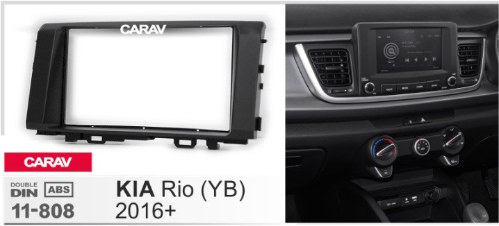 CARAV 11-808 переходная рамка Kia Rio 2016+