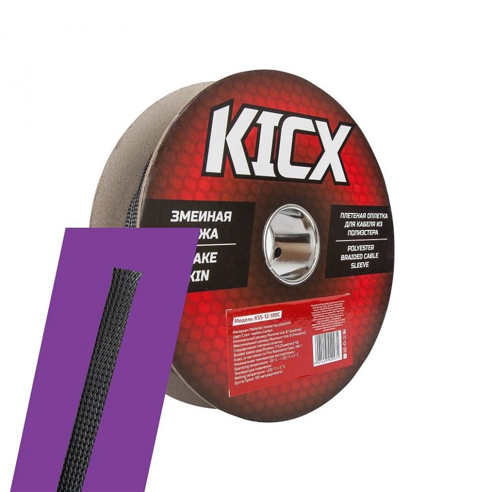 Kicx KSS-12-100C оплетка "змеиная кожа" 12 AWG карбон