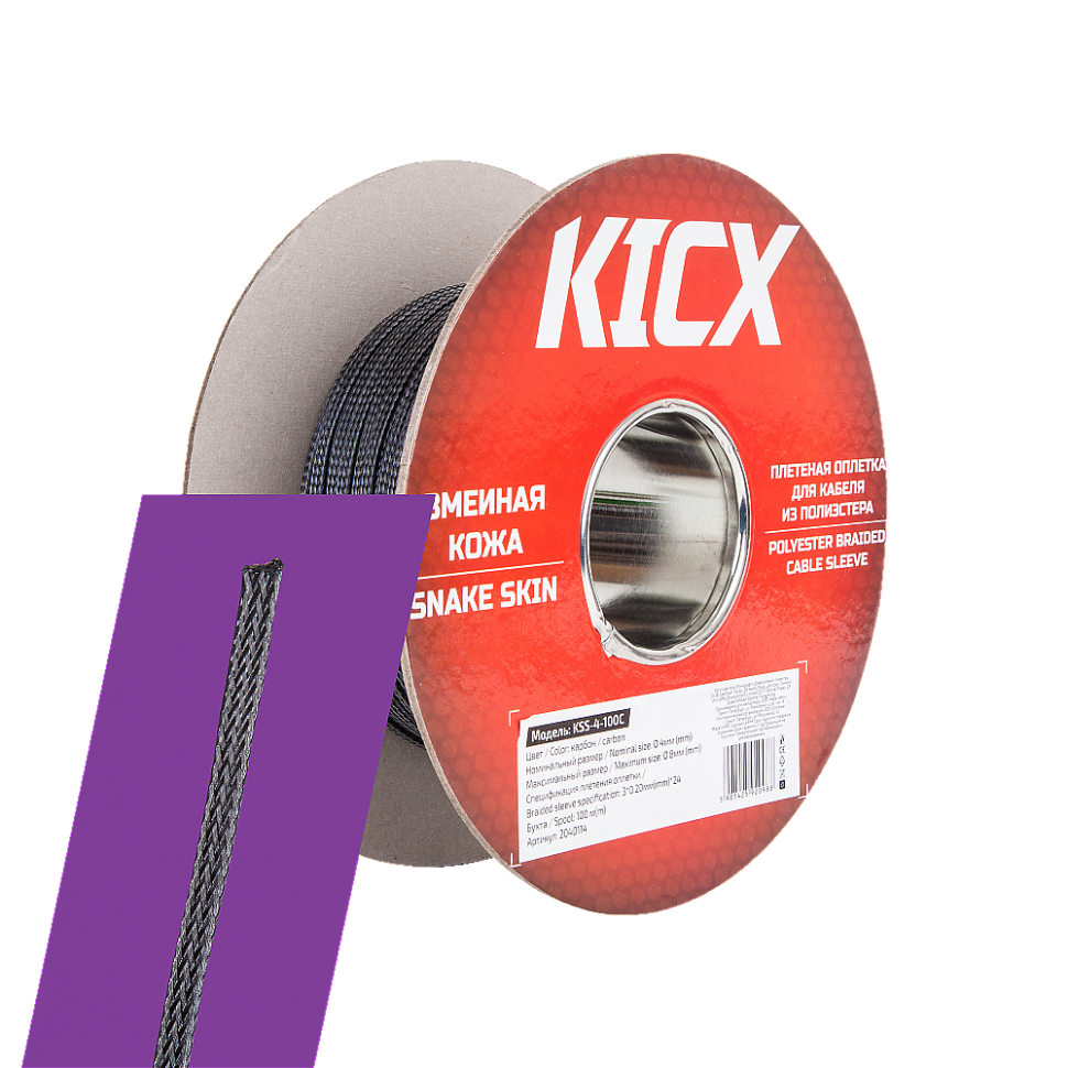 Kicx KSS-4-100C оплетка "змеиная кожа" 6AWG