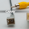 CARAV 16-031 CAN-Bus переходник 16-pin для подключения автомагнитолы на Андроид с экраном 9"/10" в Hyundai 2009+/Kia 2010+