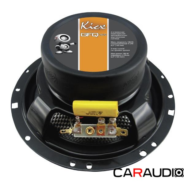 Kicx GFQ 165 коаксиальная акустика 16.5 см
