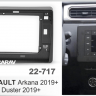 Перехідна рамка CARAV 22-717 для заміни штатної магнітоли Renault Duster 2019+