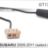 CARAV 13-104 антенный переходник DIN -> Subaru