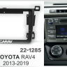 Переходная рамка CARAV 22-1285 для магнитолы с экраном 9" в Toyota RAV4 2013-2019