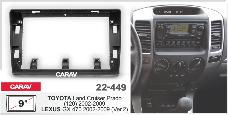 Переходная рамка CARAV 22-449 в Toyota LC Prado 120, Lexus GX 470 для магнитолы с экраном 9" 