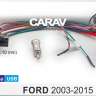 ISO переходник 16 pin CARAV 16-001 для подключения магнитолы на Андроид в Ford 2003+