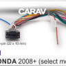 CARAV 16-002 в Honda CR-V/Accord/Civic ISO переходник 16 pin для подключения магнитолы на Андроид 