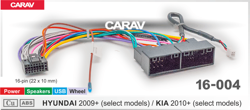CARAV 16-004 в Hyundai/Kia ISO переходник 16-pin для подключения магнитолы на Андроид (16 pin) 