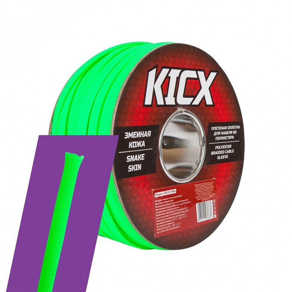 Kicx KSS-10-100G оплетка "змеиная кожа" 0AWG зеленая
