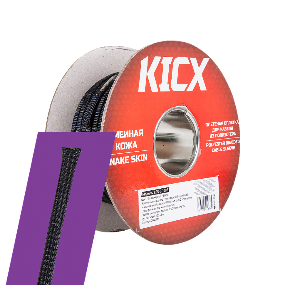 Kicx KSS-6-100B оплетка "змеиная кожа" 4AWG черная