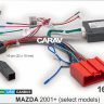CARAV 16-029 CAN-Bus переходник 16-pin для подключения автомагнитолы на Андроид с экраном 9"/10" в Mazda 2001+