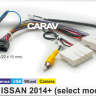 16-pin разъем CARAV 16-105 Nissan 2014+ для подключения магнитолы на Андроид с экраном 9/10 дюймов