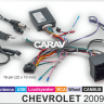 CARAV 16-040 CAN-Bus 16-pin разъем с поддержкой кнопок на руле для подключения в Chevrolet 2009+ магнитолы на Андроид