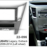 Переходная рамка CARAV 22-096 для замены штатной магнитолы Subaru Legacy Outback 2009-2014