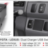 CARAV 17-203 зарядка USB х2 для Toyota