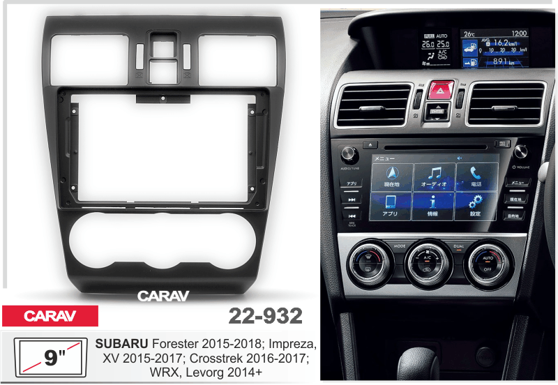 Перехідна рамка CARAV 22-932 для заміни штатної магнітоли Subaru