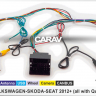 CAN-Bus 16-pin разъем CARAV 16-056 VW/Skoda/Seat MQB для подключения магнитолы на Андроид