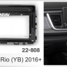 Рамка CARAV 22-808 для установки автомагнитолы с экраном 9" Kia Rio 2016+