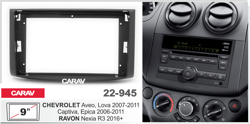 CARAV 22-945 Переходная рамка для автомагнитолы с экраном 9 дюймов для установки в Chevrolet Aveo