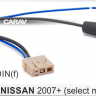 Антенный переходник для Nissan CARAV 13-103 