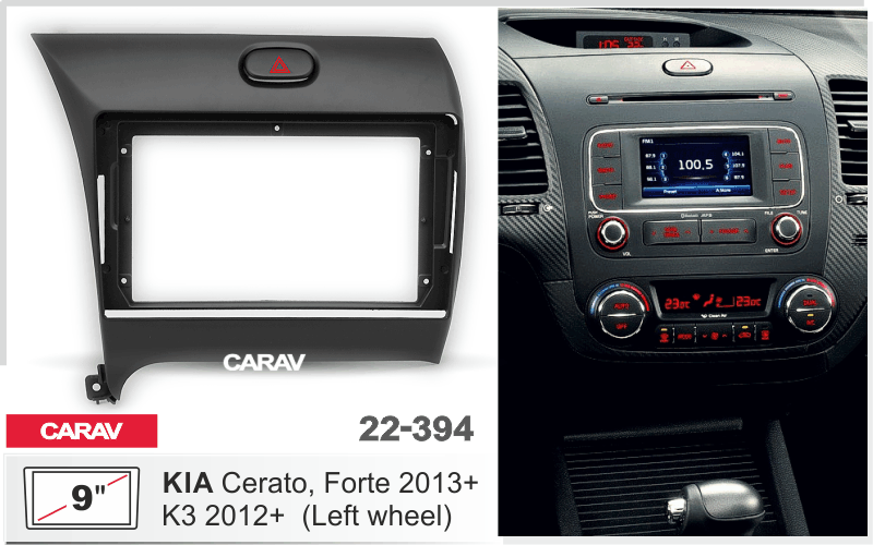 CARAV 22-394 переходная рамка Kia Forte Cerato 2013+ (230/220 мм х 130 мм) для магнитолы с экраном 9 дюймов