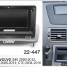 Переходная рамка CARAV 22-447 в Volvo S40 C70 C30 для магнитолы с экраном 9" 
