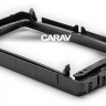 Переходная рамка CARAV 22-300 в VW 2017+ для магнитолы с экраном 9" 