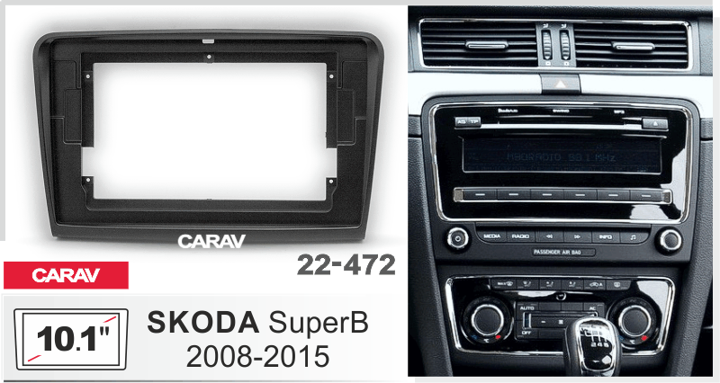 Переходная рамка CARAV 22-472 в Skoda SuperB для магнитолы с экраном 10"
