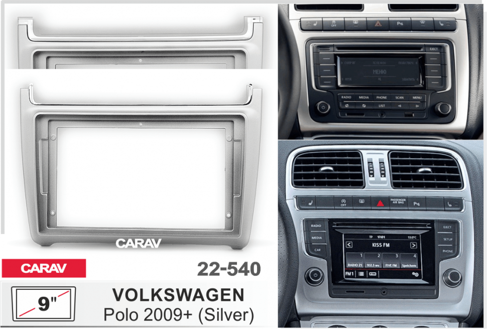 Переходная рамка CARAV 22-540 для VW Polo 2009+ под магнитолу с экраном 9"