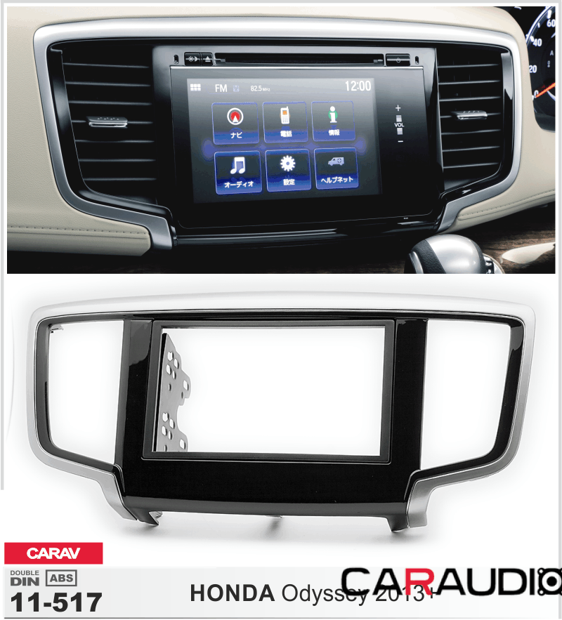 CARAV 11-517 рамка для Honda Odyssey с 2013 года выпуска