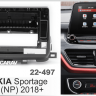 CARAV 22-497 переходная рамка Kia Sportage (NP) 2018+ для автомагнитолы 10 дюймов