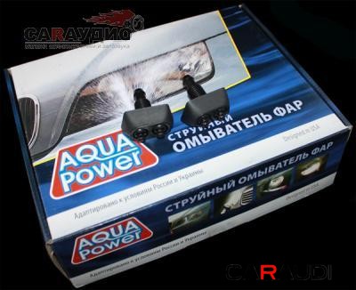 Aqua Power Омыватель фар на плоский бампер
