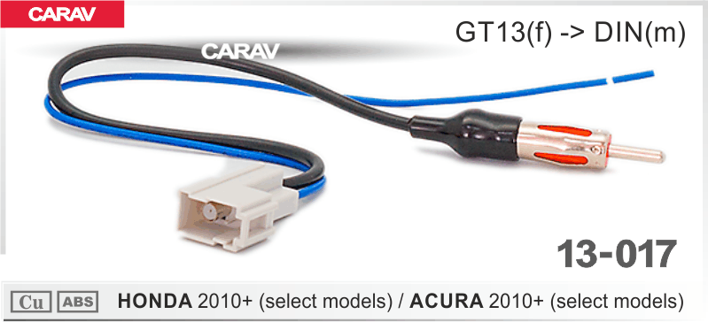 CARAV 13-017 антенный переходник Honda Acura