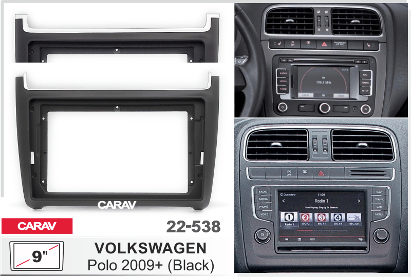 Переходная рамка CARAV 22-538 для замены штатной магнитолы VW Polo 2009+