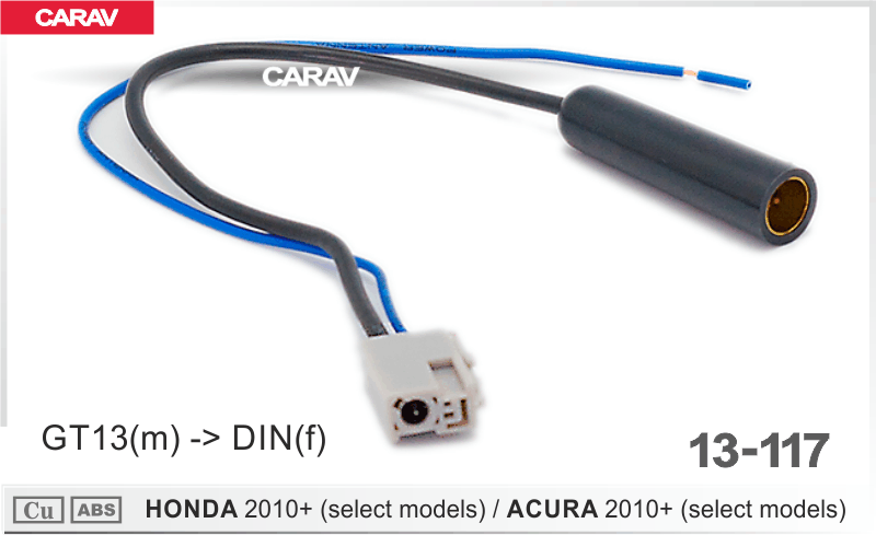 CARAV 13-117 антенный переходник DIN -> Honda