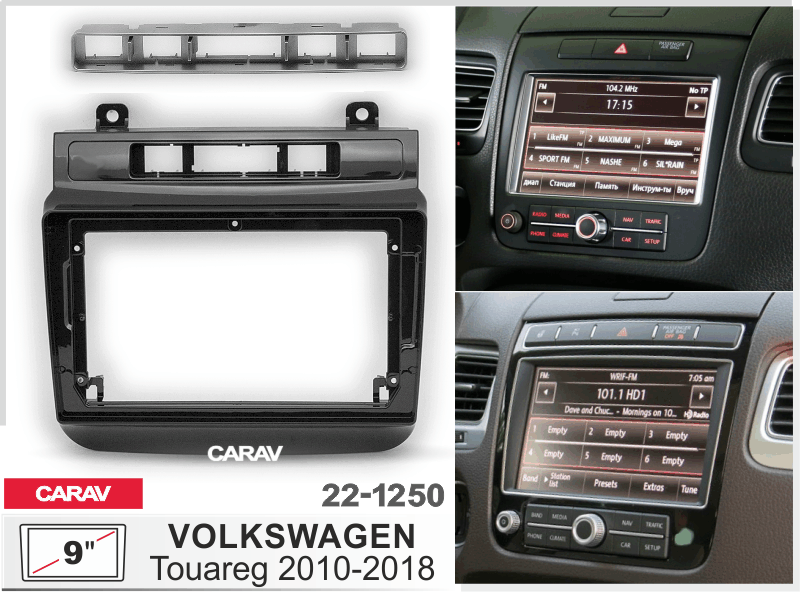 Переходная рамка CARAV 22-1250 для магнитолы с экраном 9" в VW Touareg 2010-2018