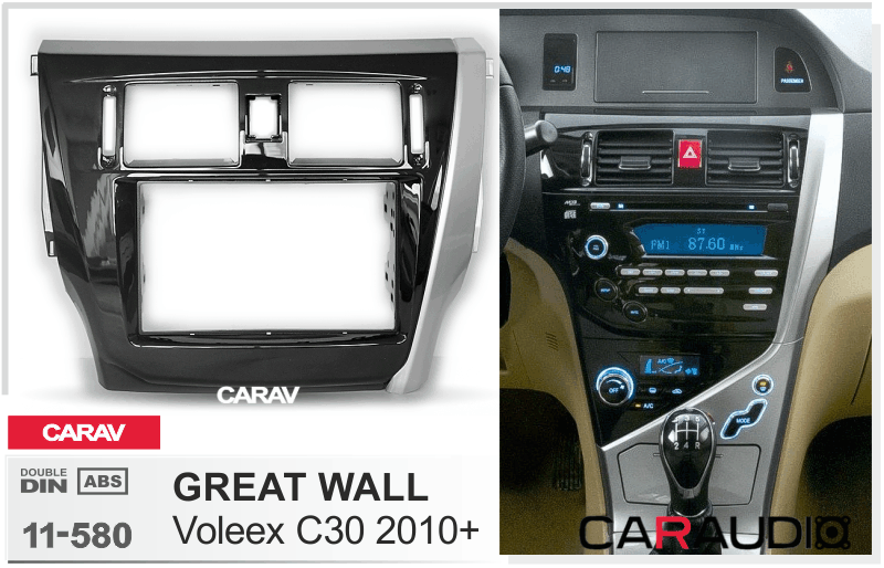 CARAV 11-580 переходная рамка GREAT WALL Voleex C30
