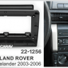Переходная рамка CARAV 22-1256 для магнитолы с экраном 9" в Land Rover Freelander 2003-2006