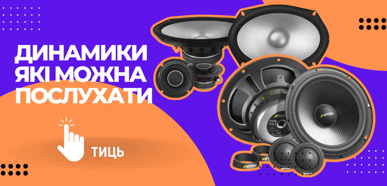 CARAUDIO - магазин автозвука автомагнитолы акустика сабвуферы магнитолы 2  din Киев Украина